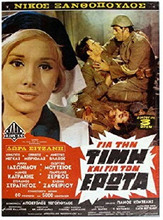 Gia tin timi kai gia ton erota (1969) - Stream Online
