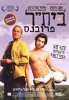 Beitar Provence (2002) - Stream Online