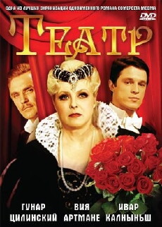 Teatris (1978) - Stream Online