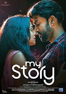 My Story (2018) - Stream Online