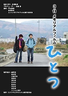 Hitotsu (2014) - Stream Online