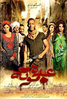 Abdu Mouta (2012) - Stream Online