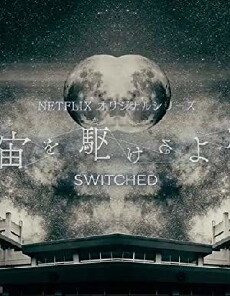 Switched (2018) - Stream Online