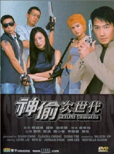 Skyline Cruisers (2000) - Stream Online