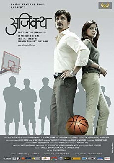 Ajinkya (2012) - Stream Online