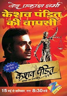 Keshav Pandit (2010) - Stream Online