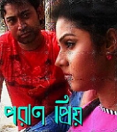 Poran Priyo (2010) - Stream Online
