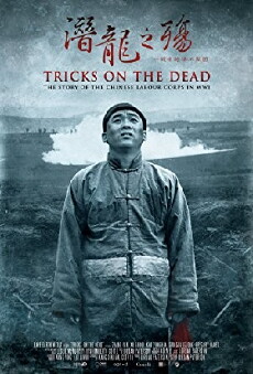 Tricks on the Dead: The Story of the Chinese Labour Corps in WWI (2014) - Stream Online