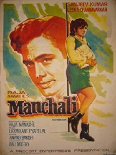 Manchali (1973) - Stream Online