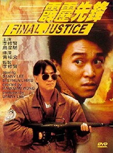 Pik lik sin fung (1988) - Stream Online