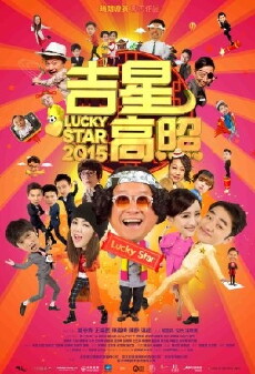 Ji xing gao zhao (2015) - Stream Online
