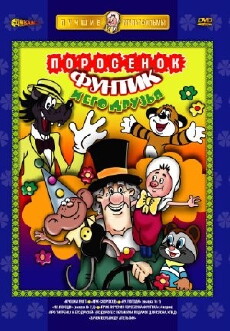 Priklyucheniya porosenka Funtika (1986) - Stream Online
