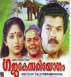 Gajakesariyogam (1990) - Stream Online
