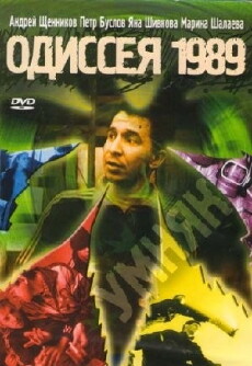 Odisseya 1989 (2003) - Stream Online