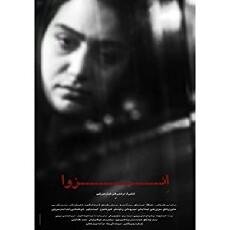 Isolation (2017) - Stream Online