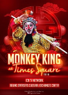 Monkey King at Times Square (2016) - Stream Online