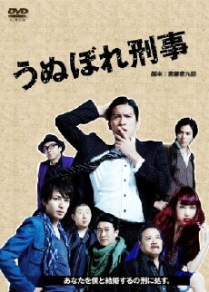 Unubore deka (2010) - Stream Online