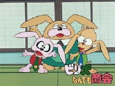 Billy Inu Nandemo Shokai (1989) - Stream Online