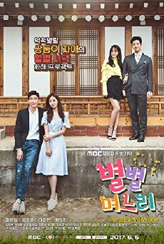 All Kinds of Daughters-in-Law (2017) - Stream Online