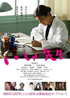 Isha sensei (2015) - Stream Online