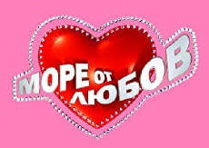 All You Need Is Love: Bulgaria (2002) - Stream Online