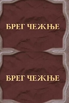 Breg ceznje (2002) - Stream Online