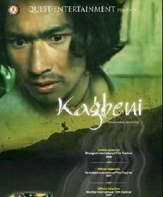 Kagbeni (2008) - Stream Online