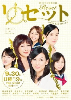 Reset: hontô no shiawase no mitsukekata (2012) - Stream Online