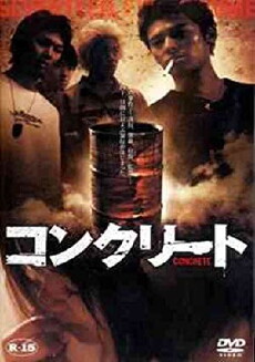 Konkurîto (2004) - Stream Online