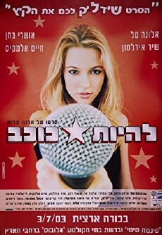 To Be a Star (2003) - Stream Online