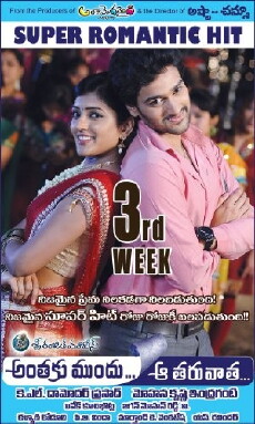 Anthaka Mundu Aa Tarvatha (2013) - Stream Online