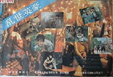Luan shi ying hao (1988) - Stream Online