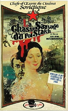 Savage Hunt of King Stakh (1980) - Stream Online