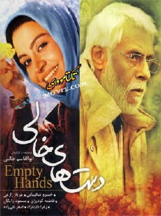 Dasthay-e khali (2007) - Stream Online