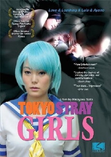 Love & Loathing & Lulu & Ayano (2010) - Stream Online