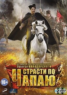 Strasti po Chapayu (2013) - Stream Online