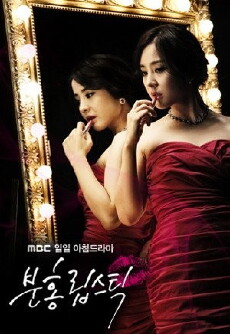 Pink Lipstick (2010) - Stream Online