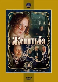 Zhenitba (1978) - Stream Online