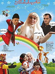 Hello Angels (2012) - Stream Online