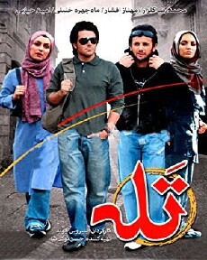 Taleh (2005) - Stream Online