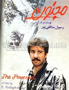 Majnoon (1990) - Stream Online