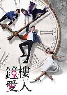 Love, Timeless (2017) - Stream Online