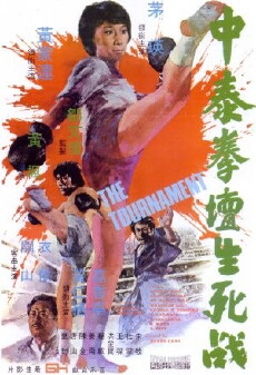 Der Todestritt der Gelben Katze (1974) - Stream Online