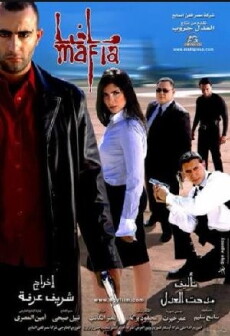 Mafia (2002) - Stream Online