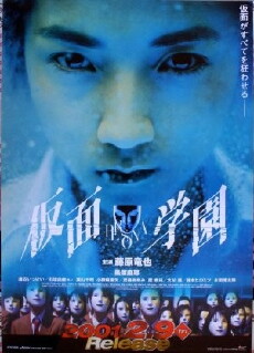 Persona - Die Macht hinter der Maske (2001) - Stream Online