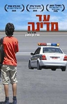 Mimon (2005) - Stream Online