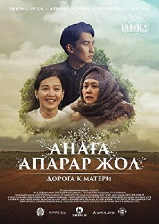 The Road to Mother (2016) - Stream Online