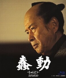 Bushido (2013) - Stream Online