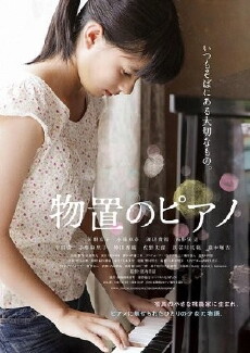 Monooki no piano (2014) - Stream Online