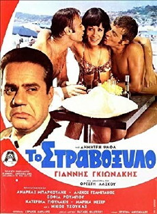 To stravoxylo (1969) - Stream Online